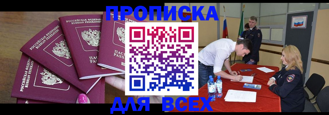прописка иностранных граждан в Калужской области
