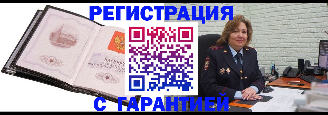 прописка в Калужской области