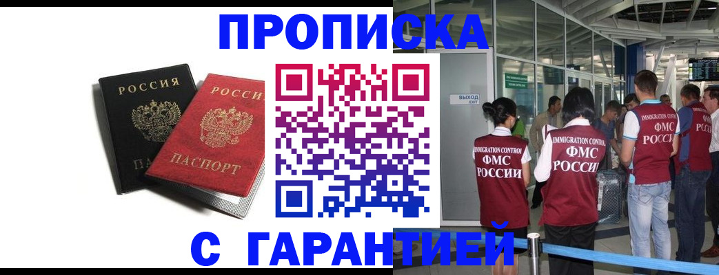 где прописаться в Калужской области